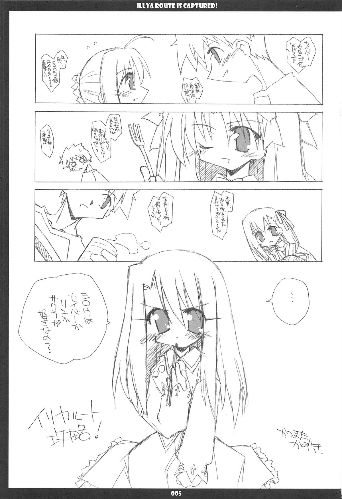 Illya Route Kouryaku! Kanzen Kanketsuban page 5 full