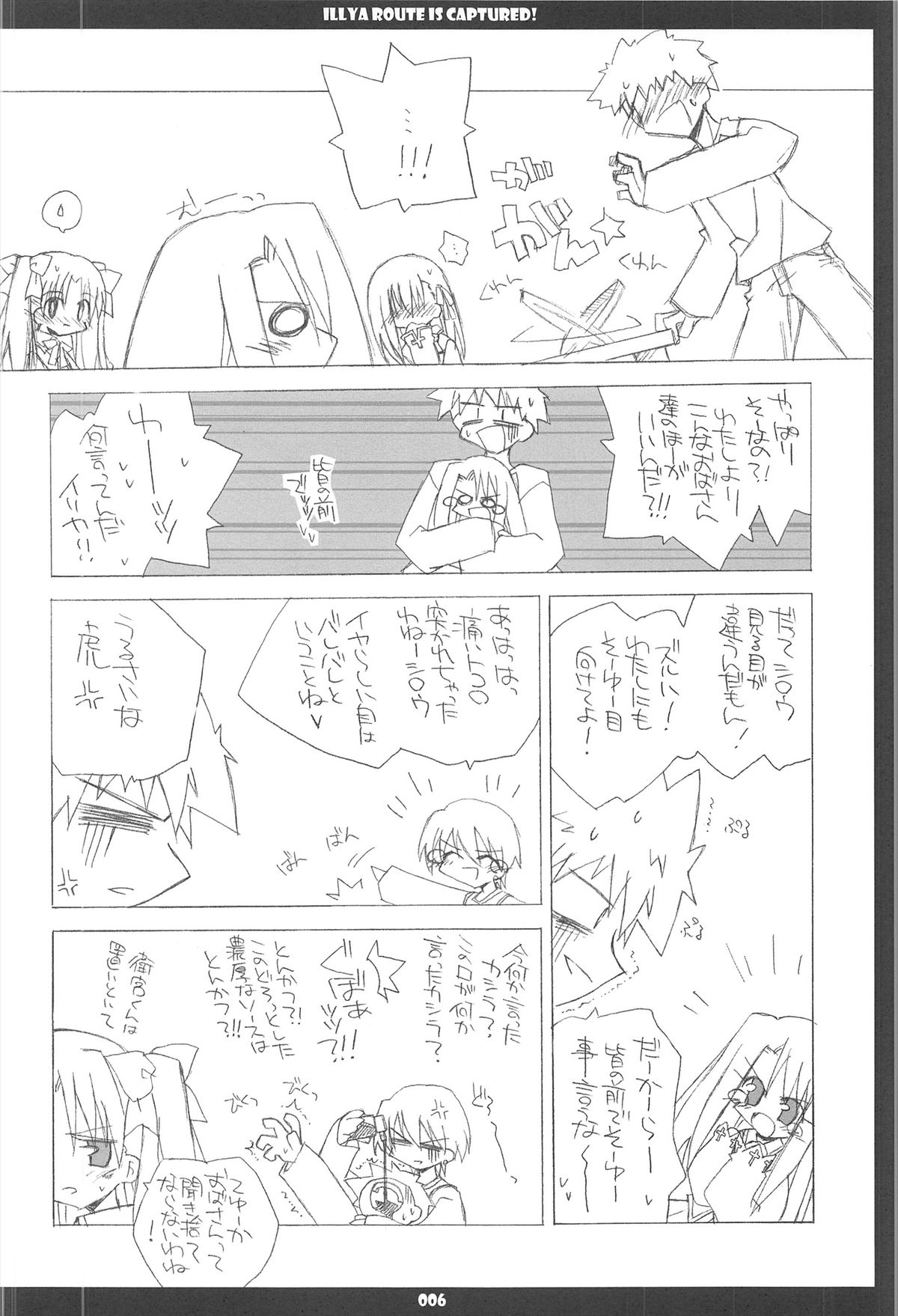Illya Route Kouryaku! Kanzen Kanketsuban page 6 full