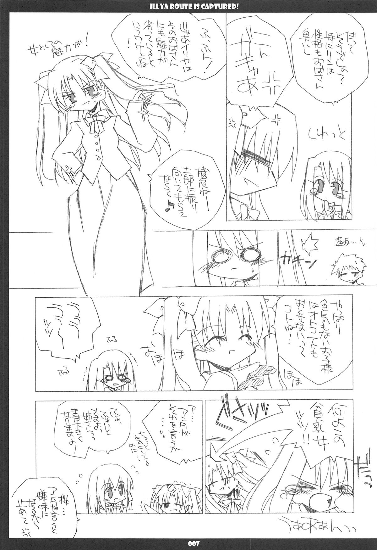 Illya Route Kouryaku! Kanzen Kanketsuban page 7 full