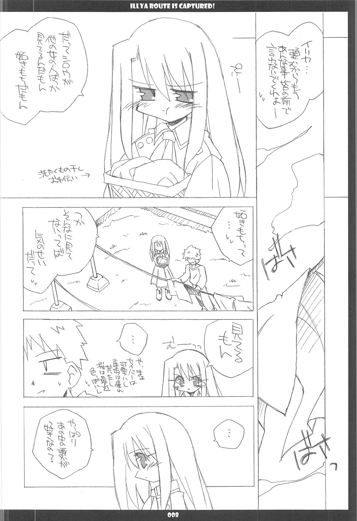 Illya Route Kouryaku! Kanzen Kanketsuban page 8 full