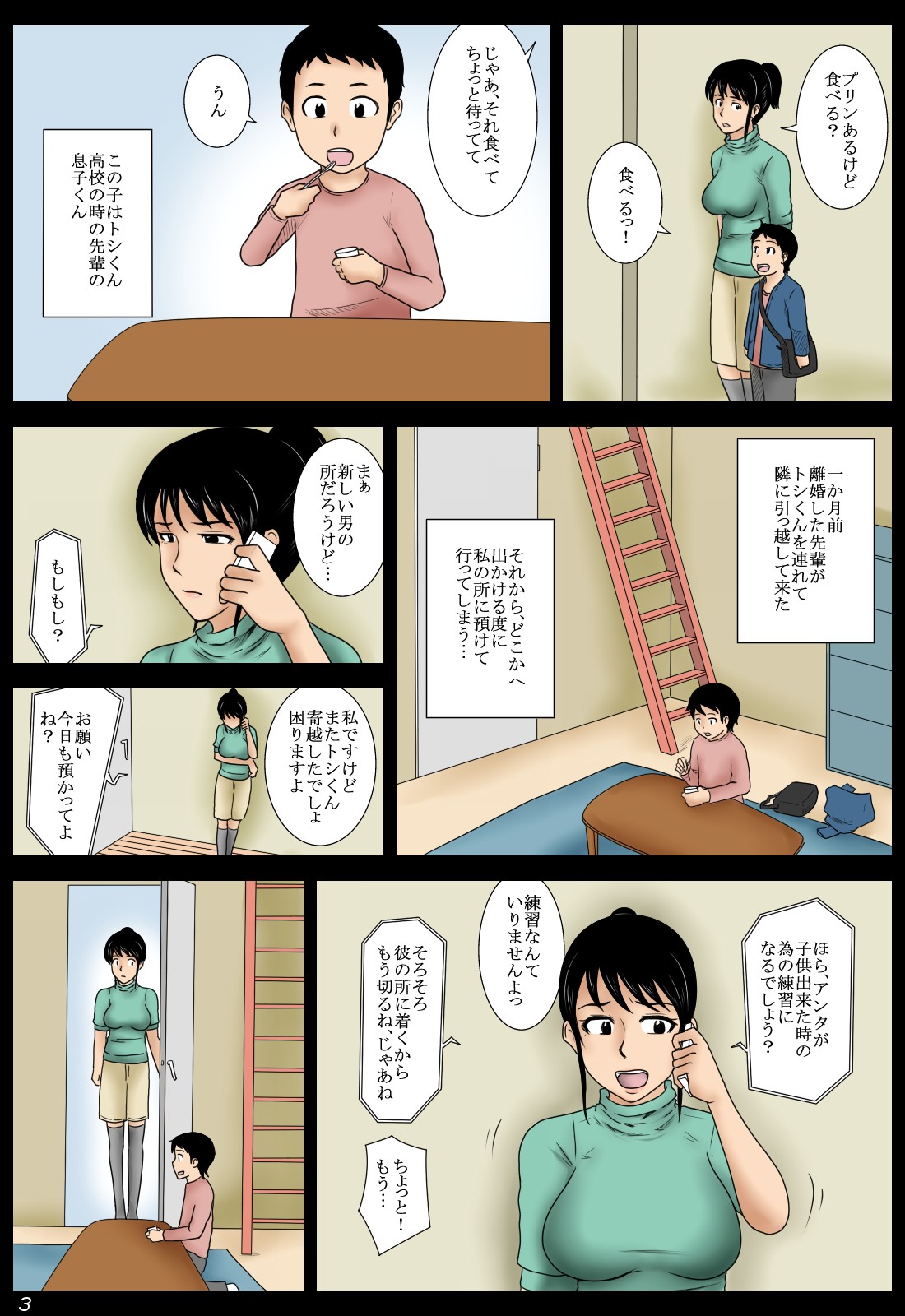 Oazukari page 3 full