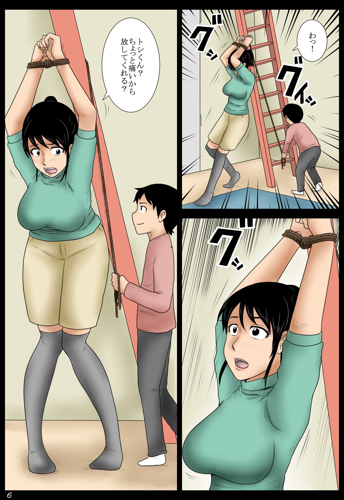 Oazukari page 6 full