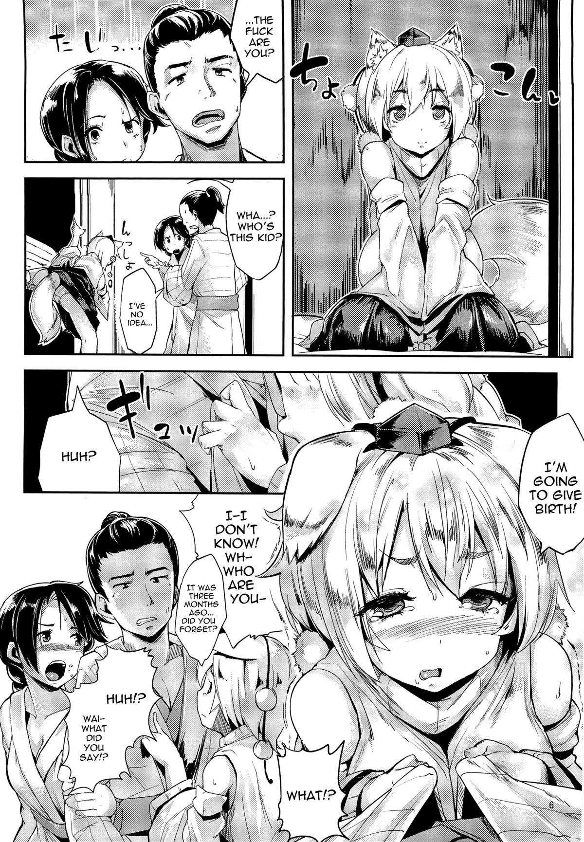 Himegoto 2 page 5 full