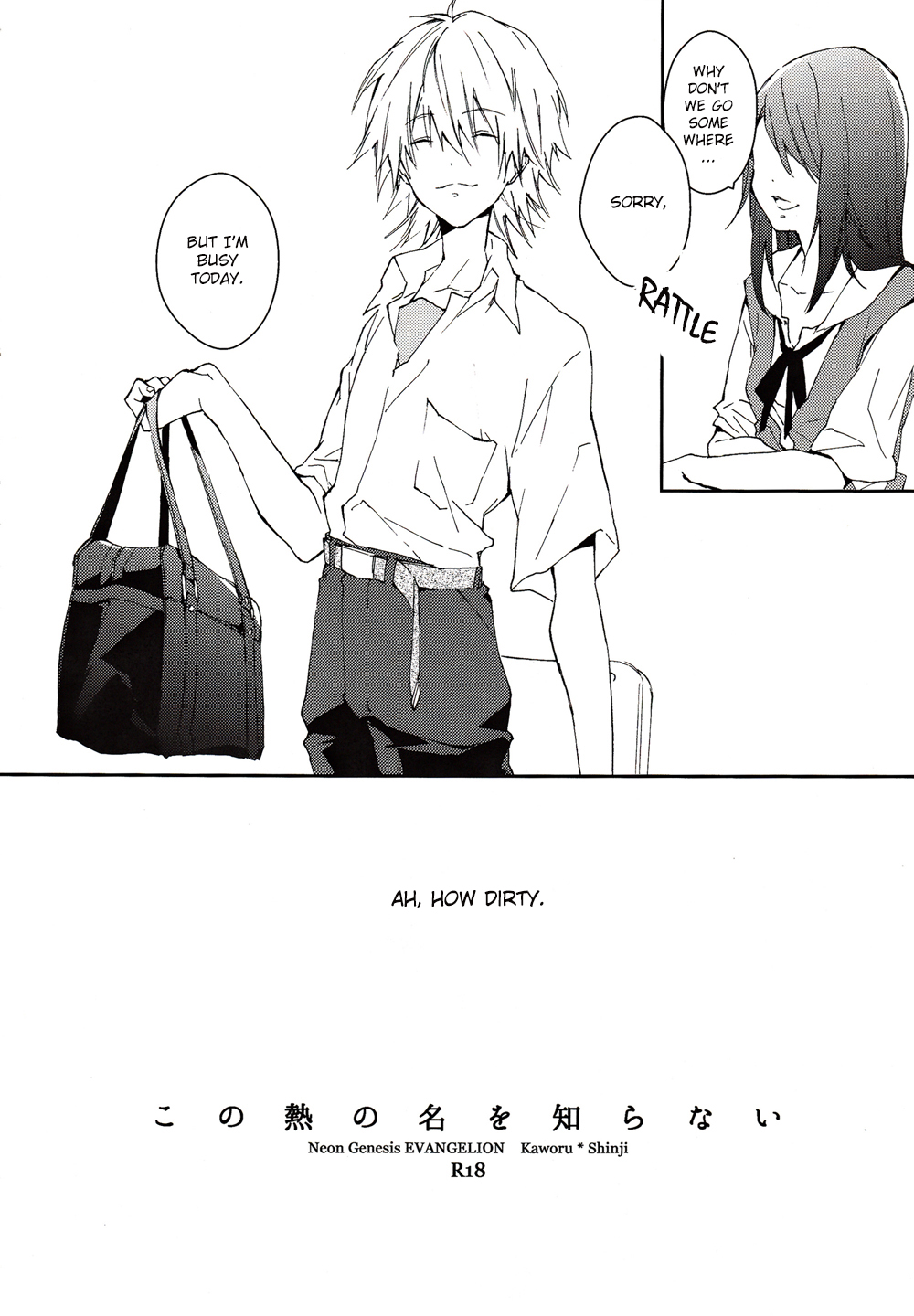 Kono Netsu no Na o Shiranai page 5 full