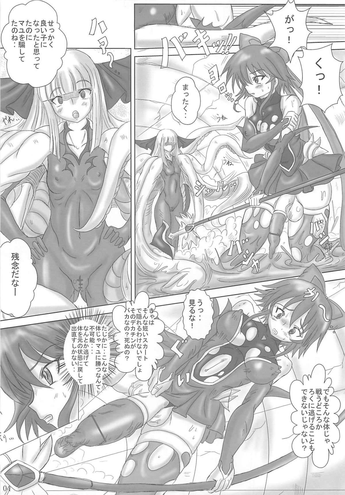 Futanari Mahou Shoujo page 3 full