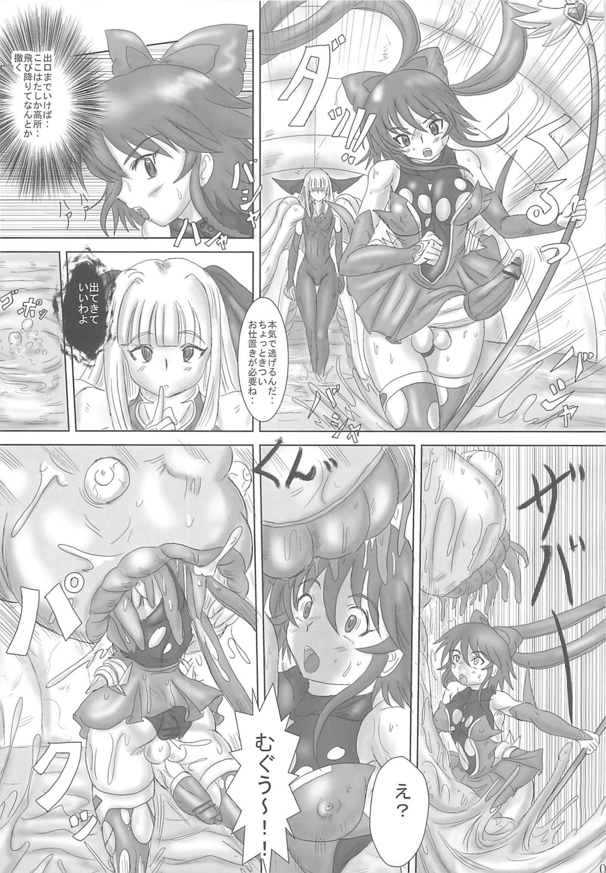 Futanari Mahou Shoujo page 4 full