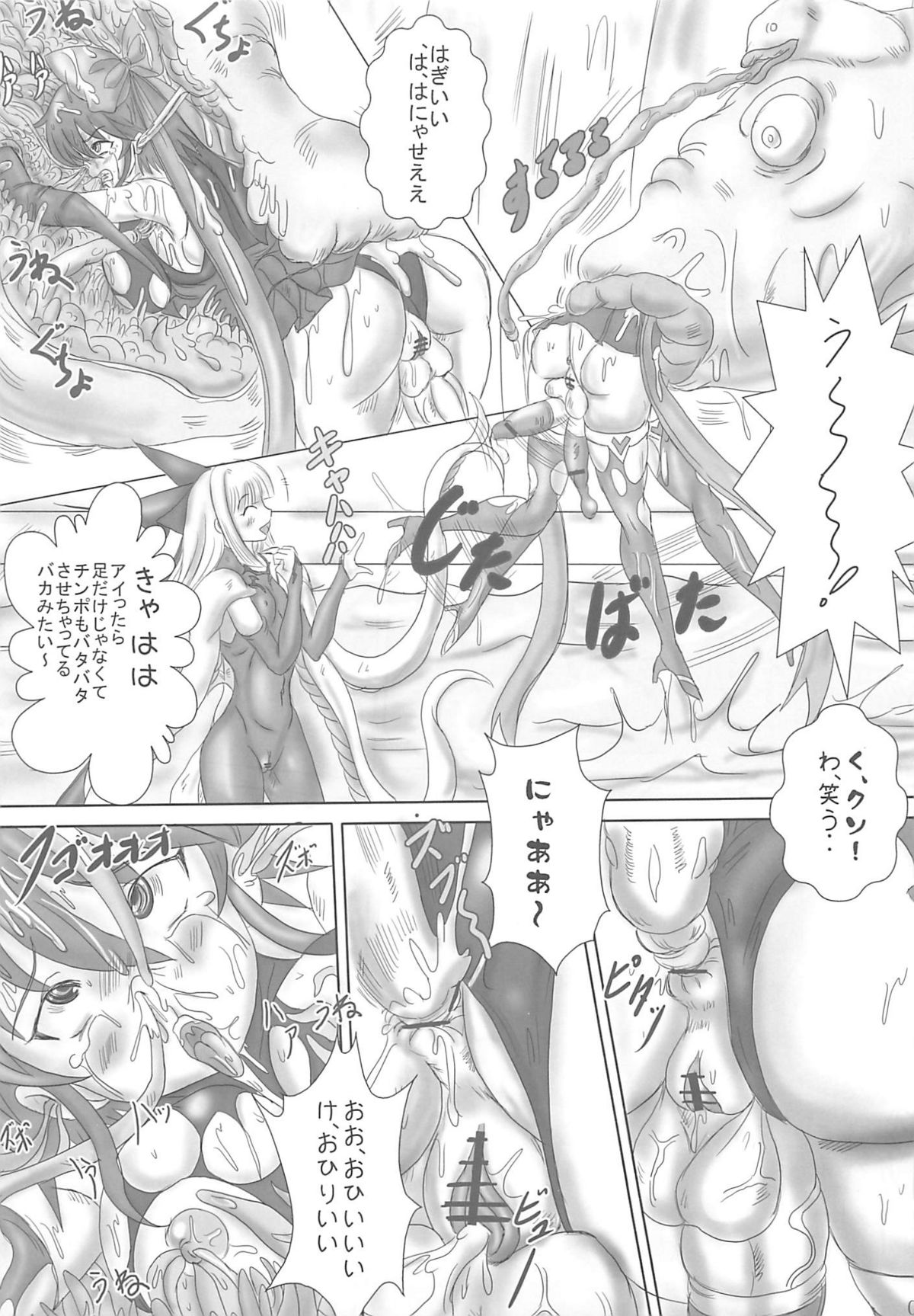 Futanari Mahou Shoujo page 6 full