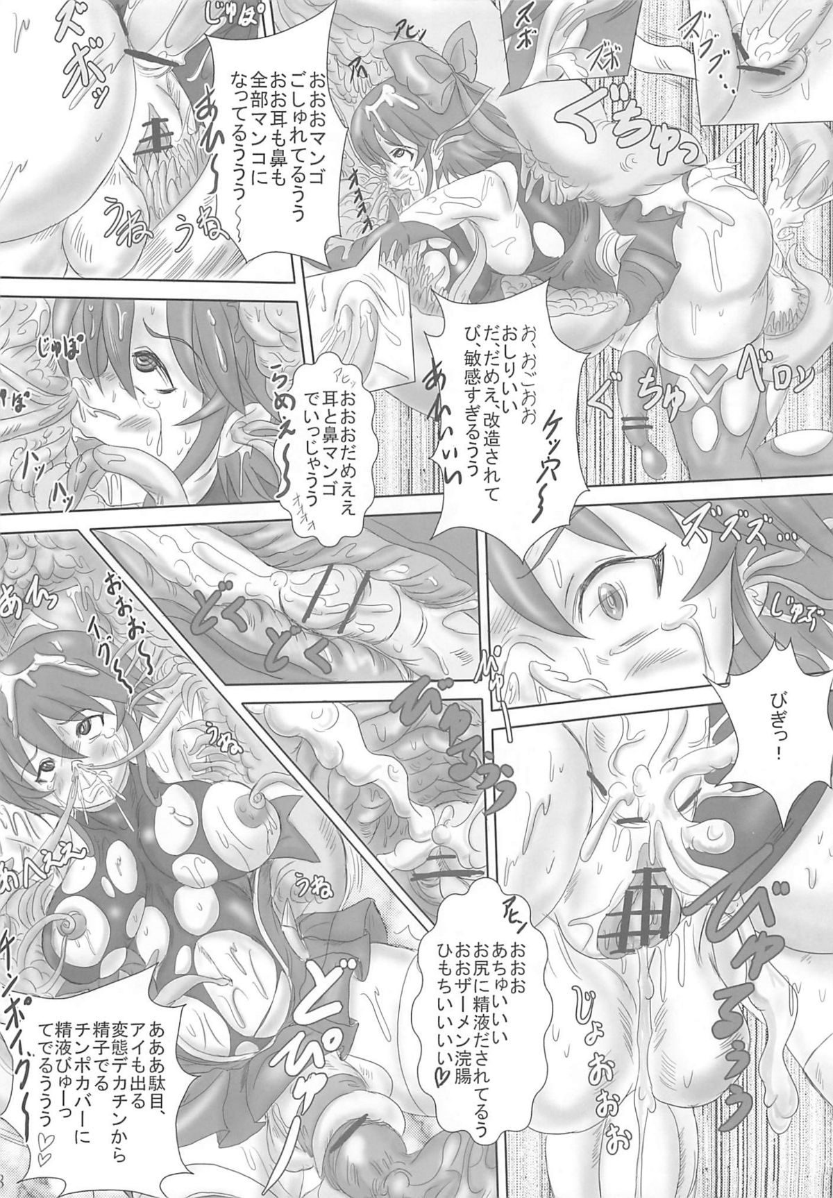 Futanari Mahou Shoujo page 7 full