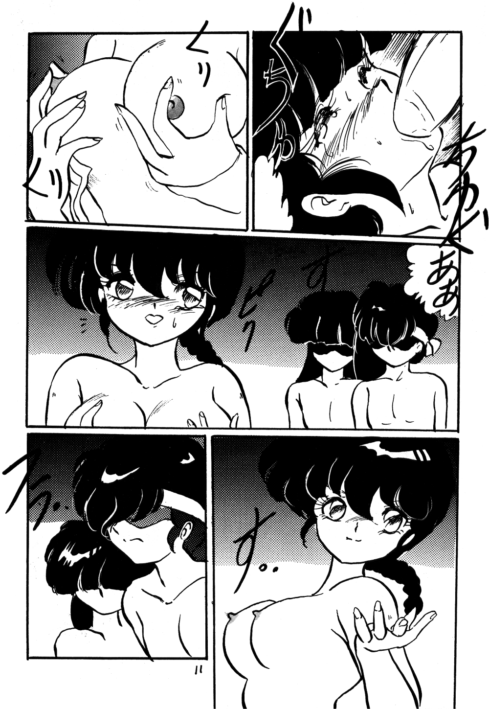 Ranma no Manma 2.5 page 10 full