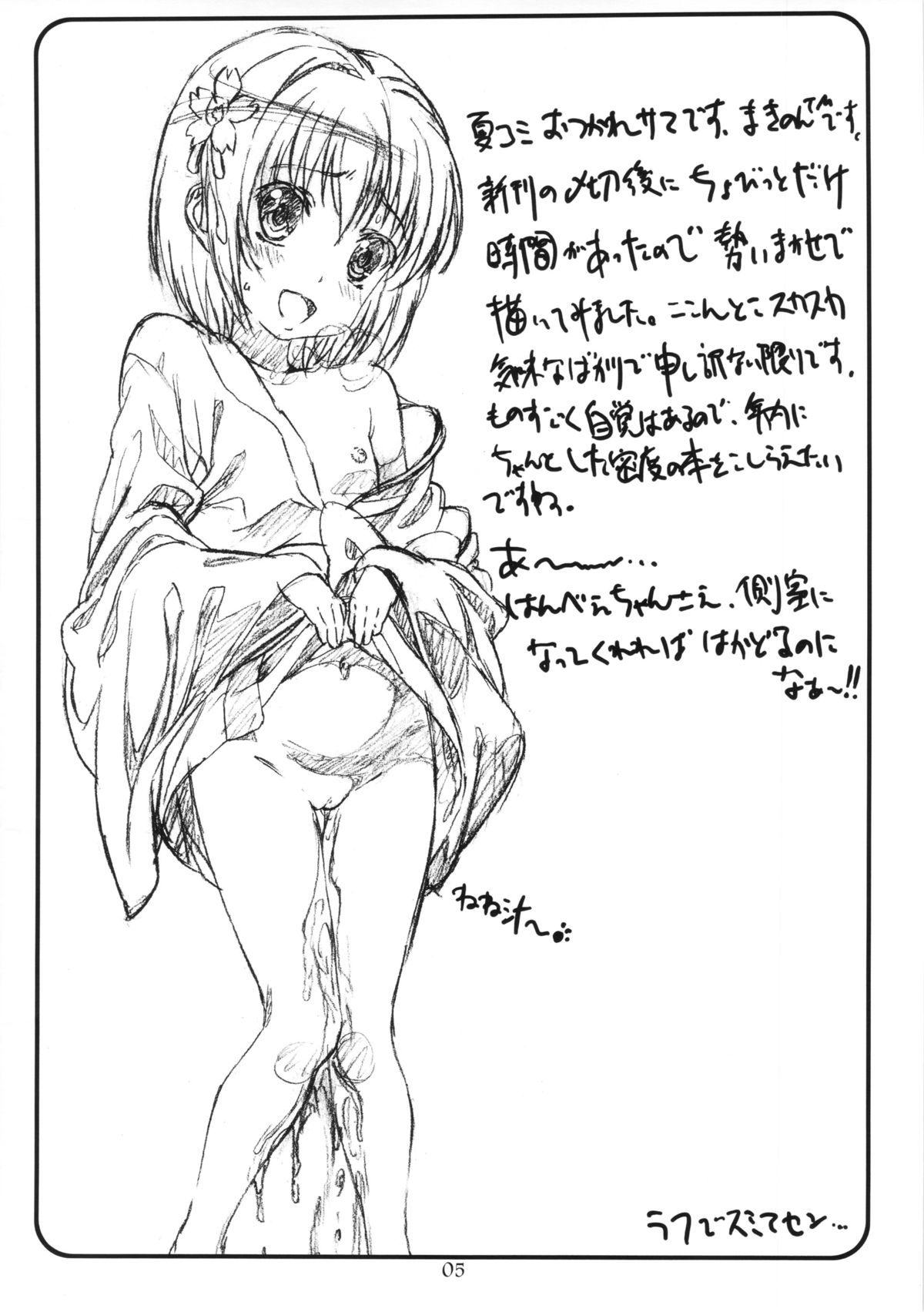 C82 Omakebon page 4 full