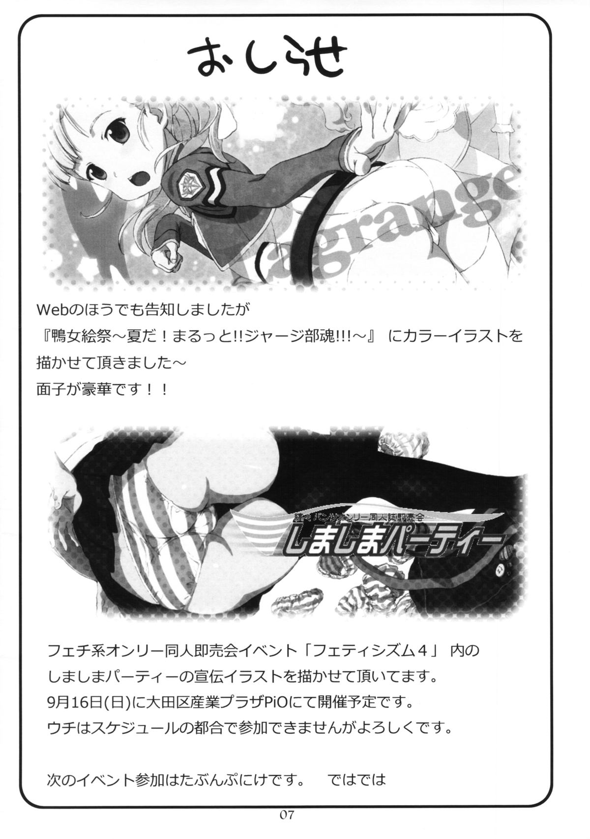 C82 Omakebon page 6 full