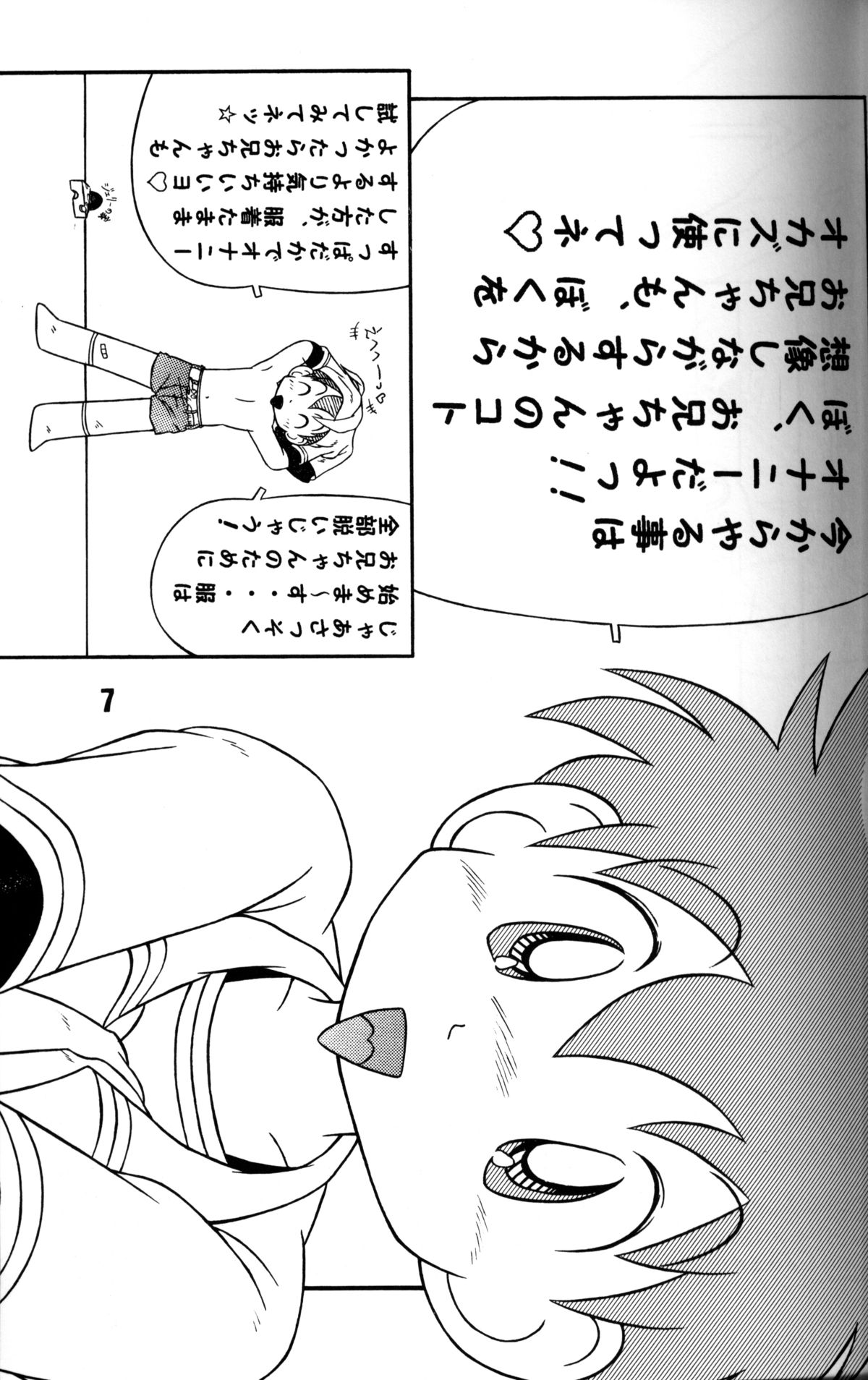 Genki no Kanjime page 6 full