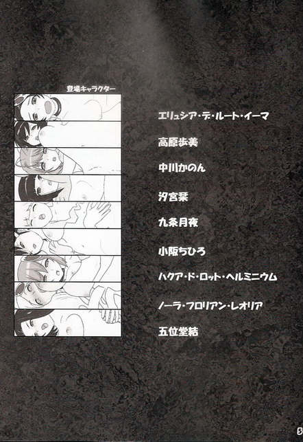 Hito no Mane 1 page 3 full