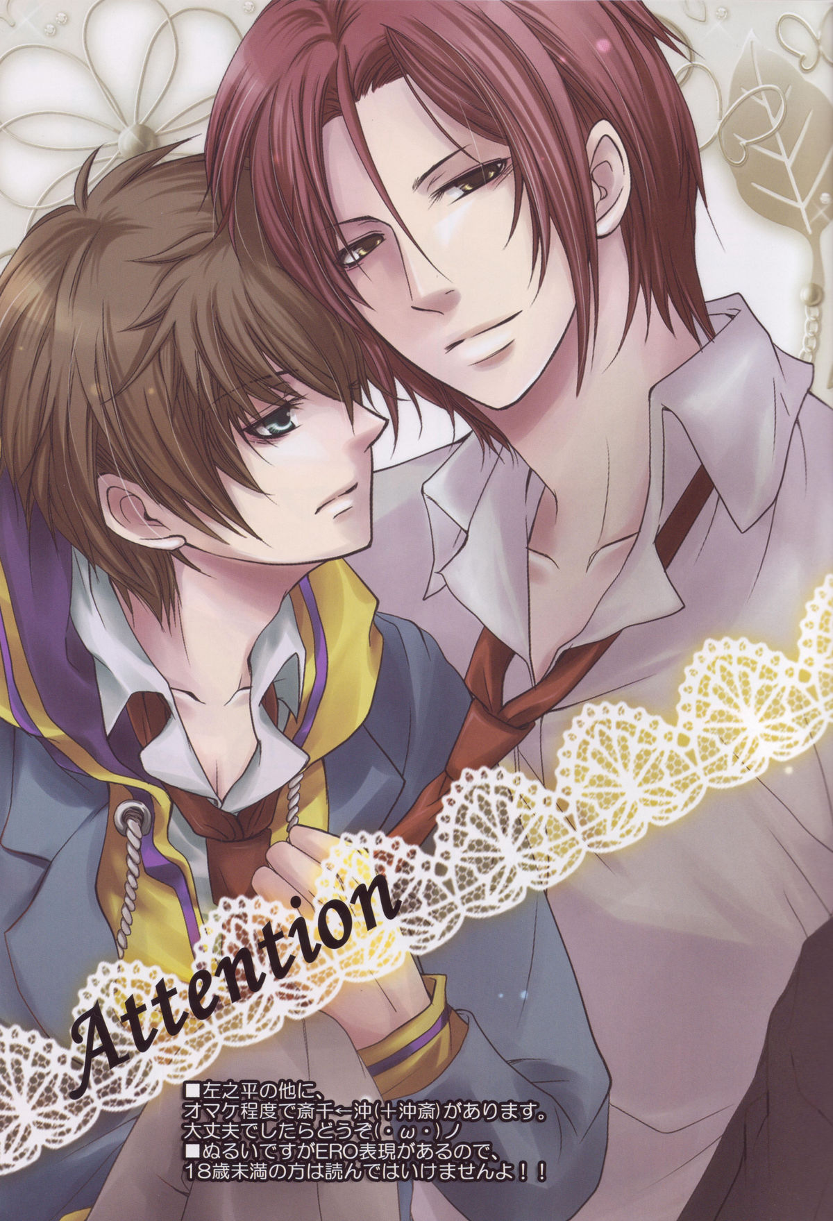 Bokura no Hakoniwa page 3 full