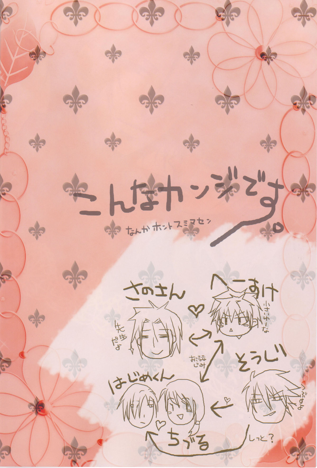 Bokura no Hakoniwa page 4 full