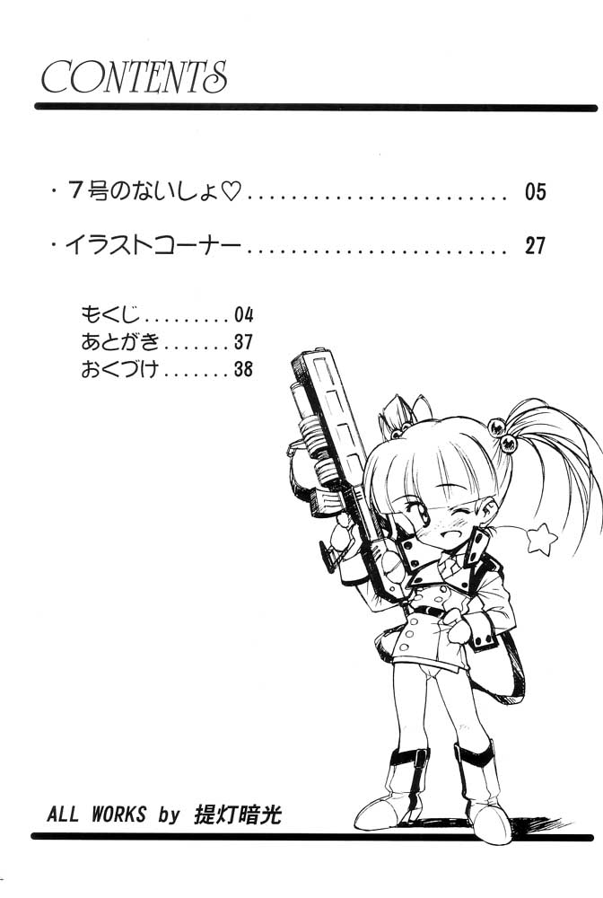 AT Lady! Analog Tic Lady page 3 full