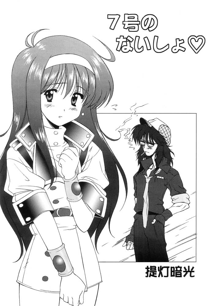 AT Lady! Analog Tic Lady page 5 full