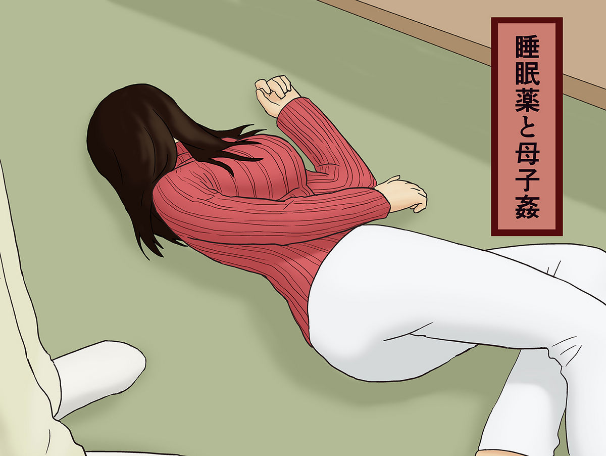 Suiminyaku to Boshi Kan page 1 full