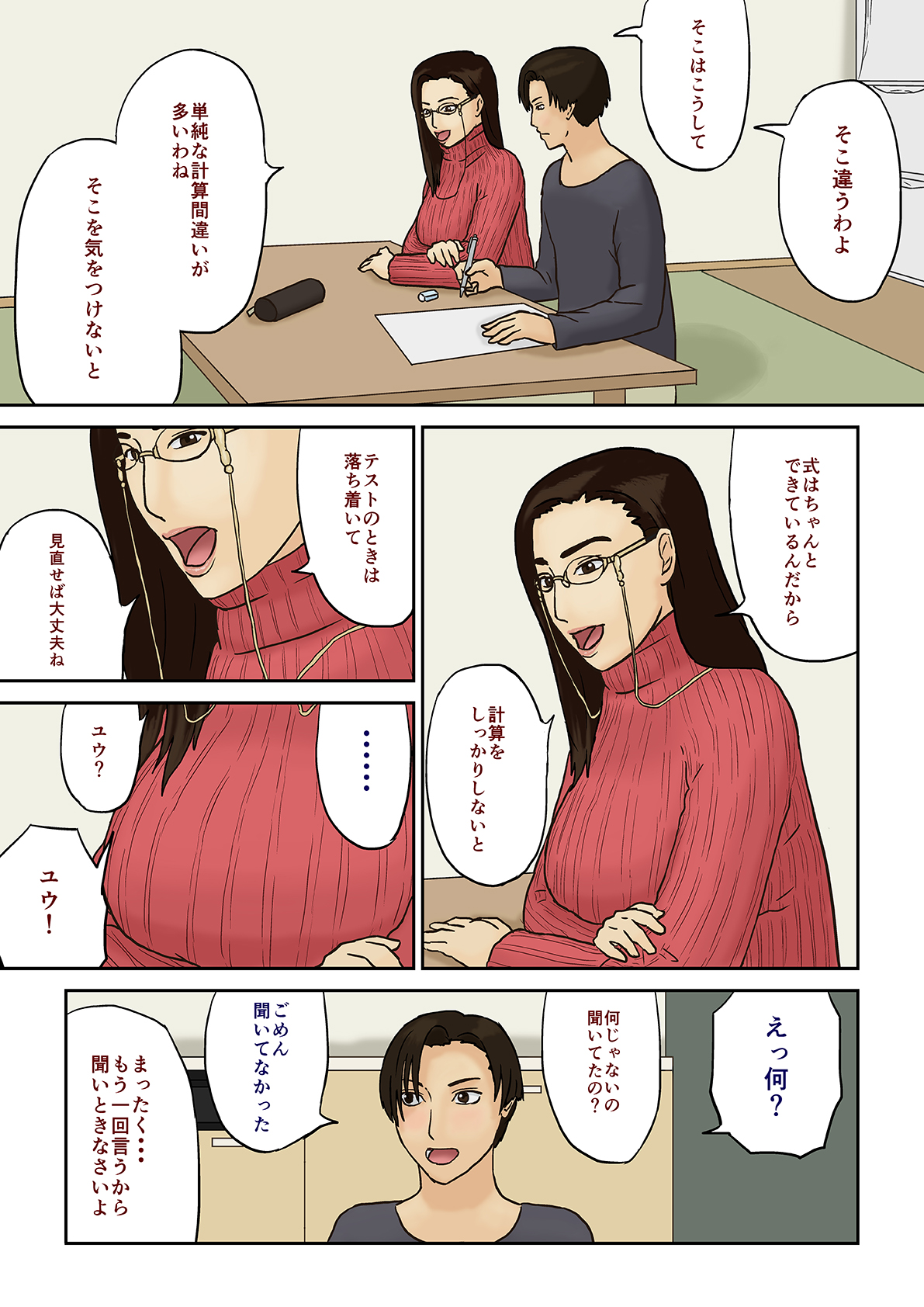 Suiminyaku to Boshi Kan page 2 full