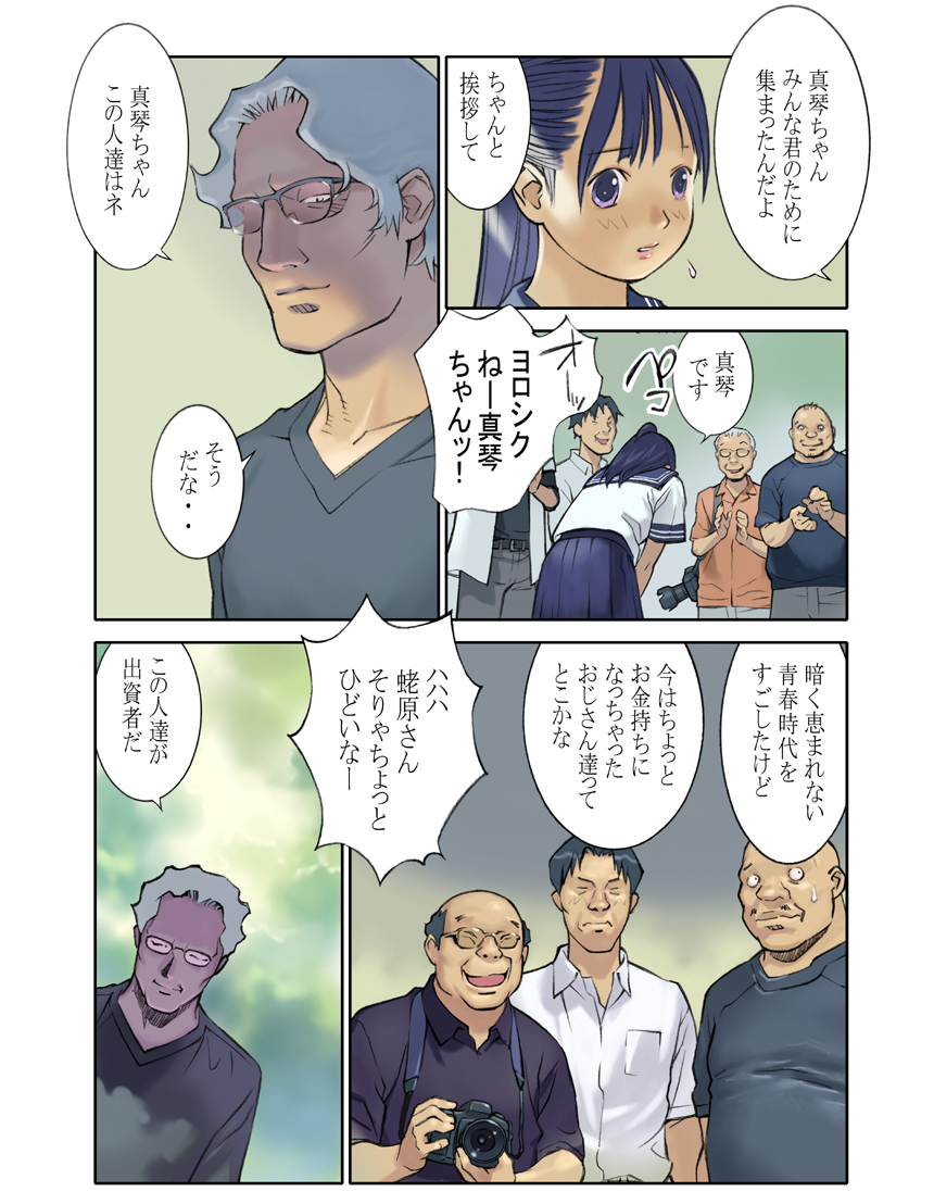 ORANGE 15 page 4 full