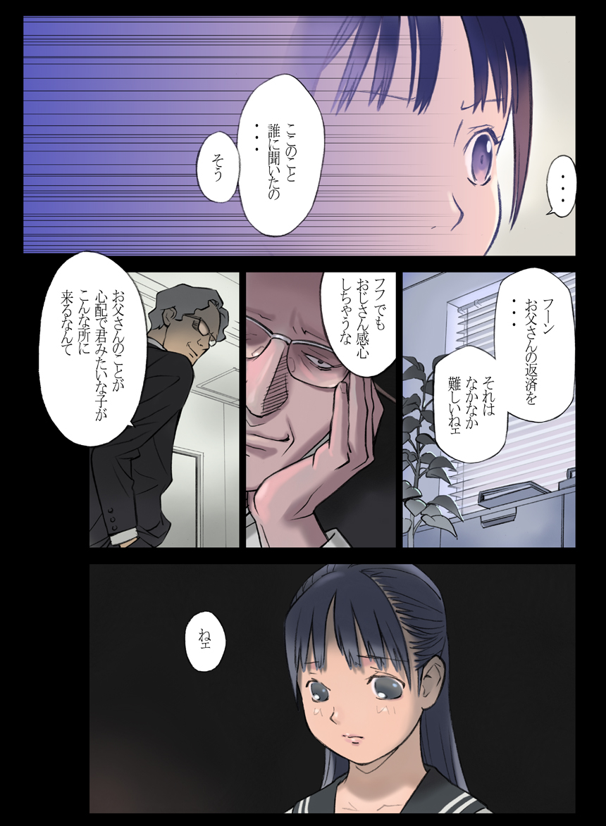 ORANGE 15 page 6 full