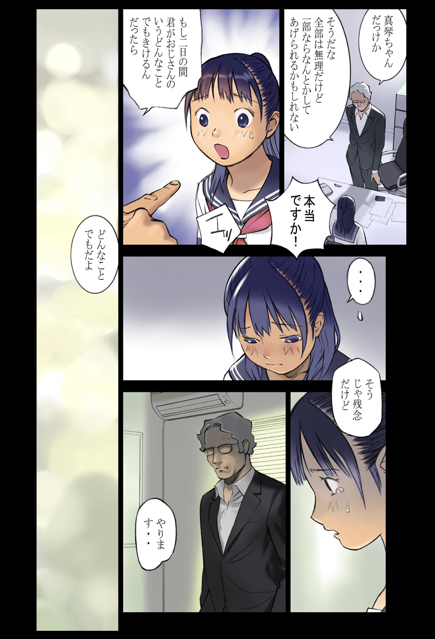 ORANGE 15 page 7 full