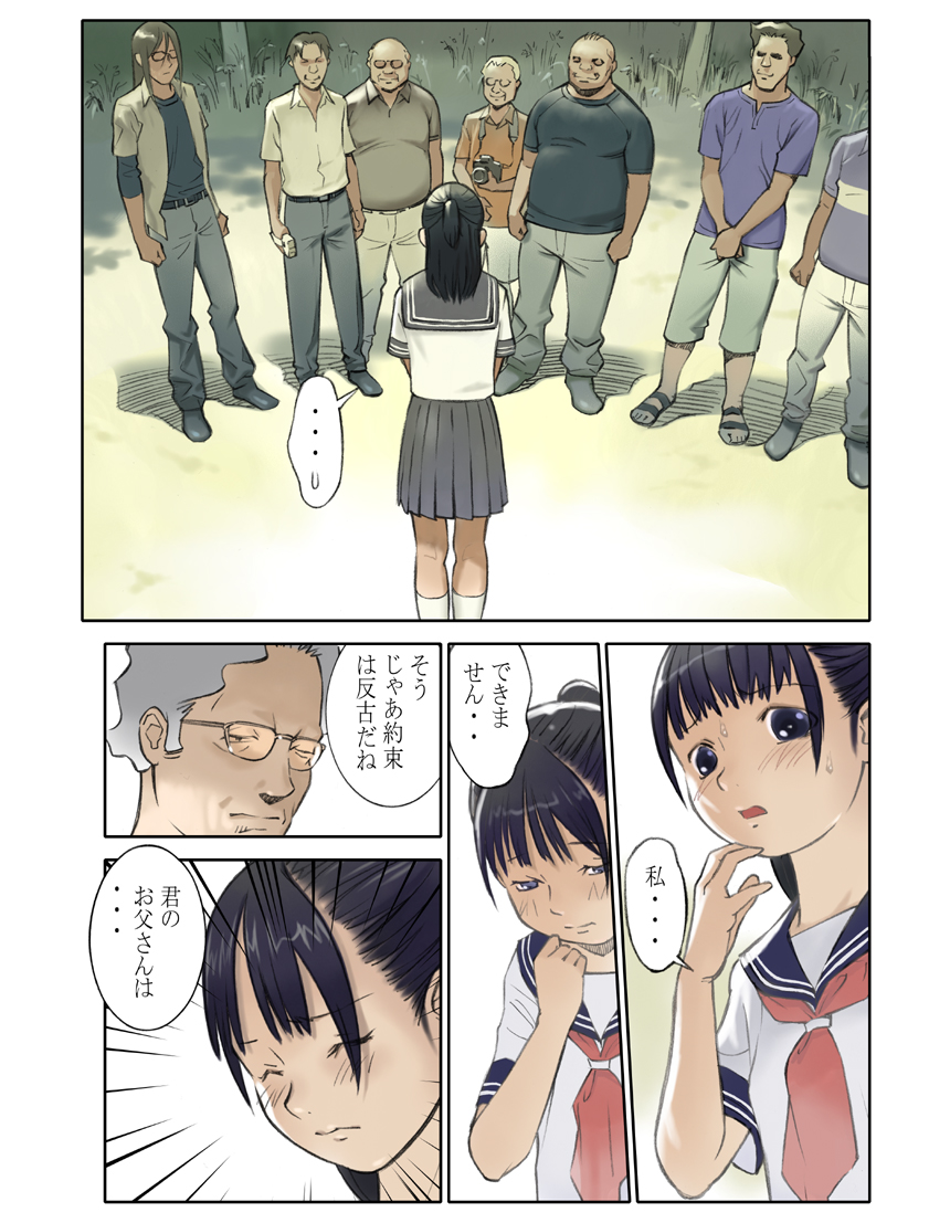 ORANGE 15 page 8 full