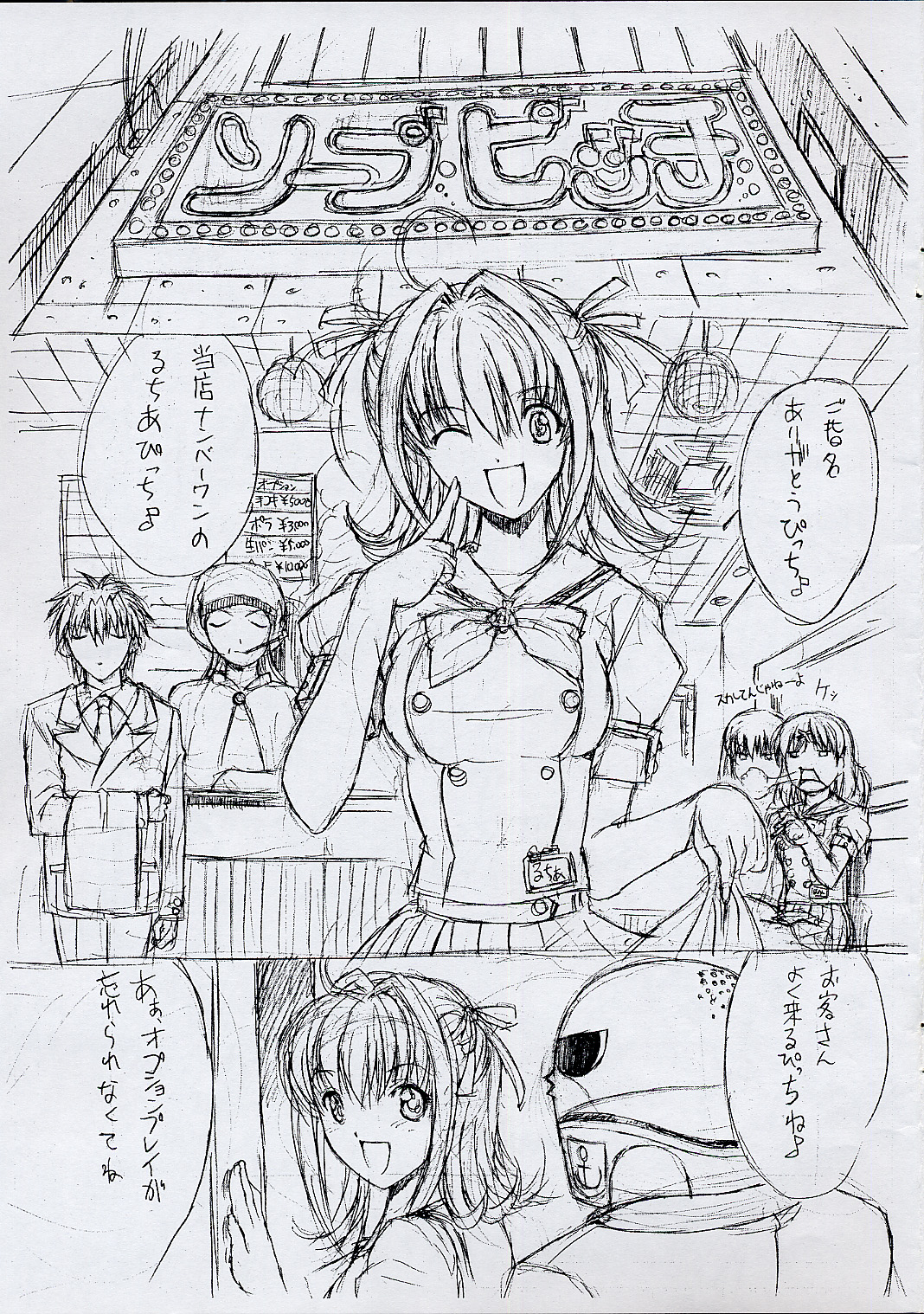 Jishou "Nanami Lucia" no Eroero Daibouken page 3 full