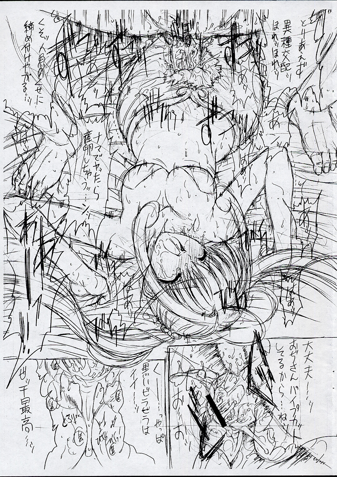 Jishou "Nanami Lucia" no Eroero Daibouken page 5 full