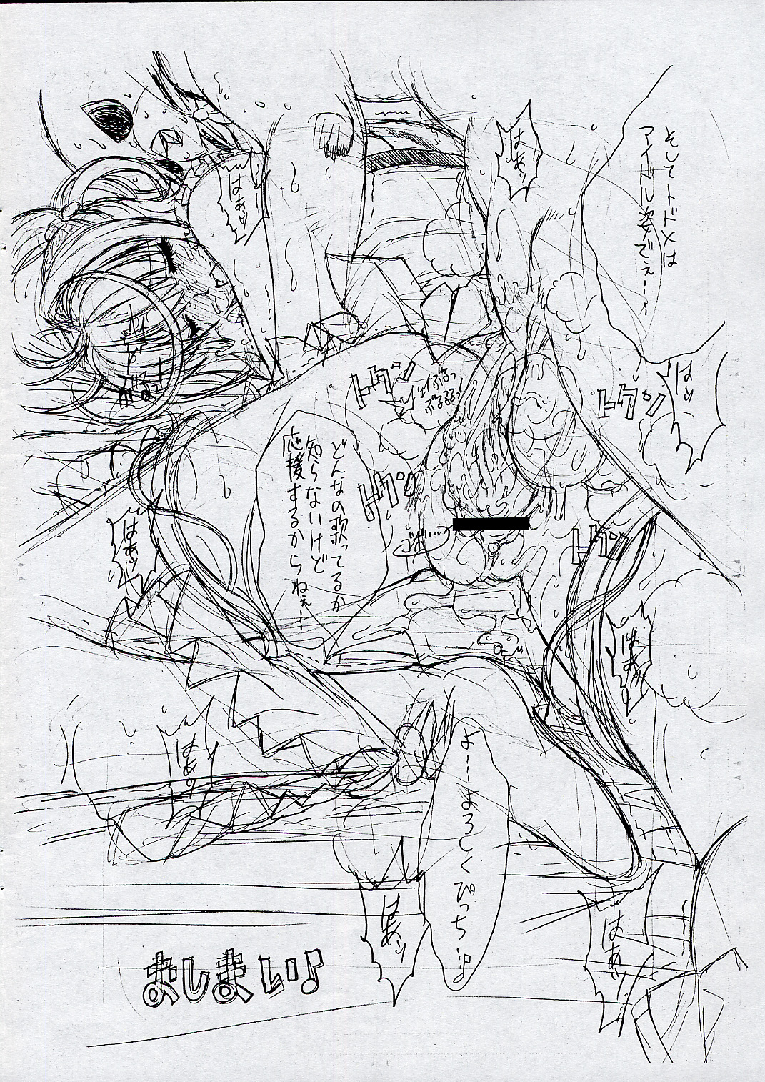 Jishou "Nanami Lucia" no Eroero Daibouken page 6 full