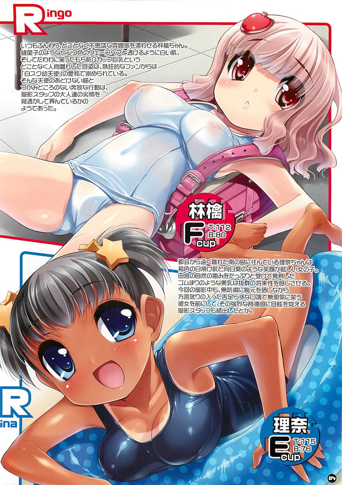 Pai-Loli RGB - Oppai Lolita Vol. 3 Real Girls Boobs page 4 full
