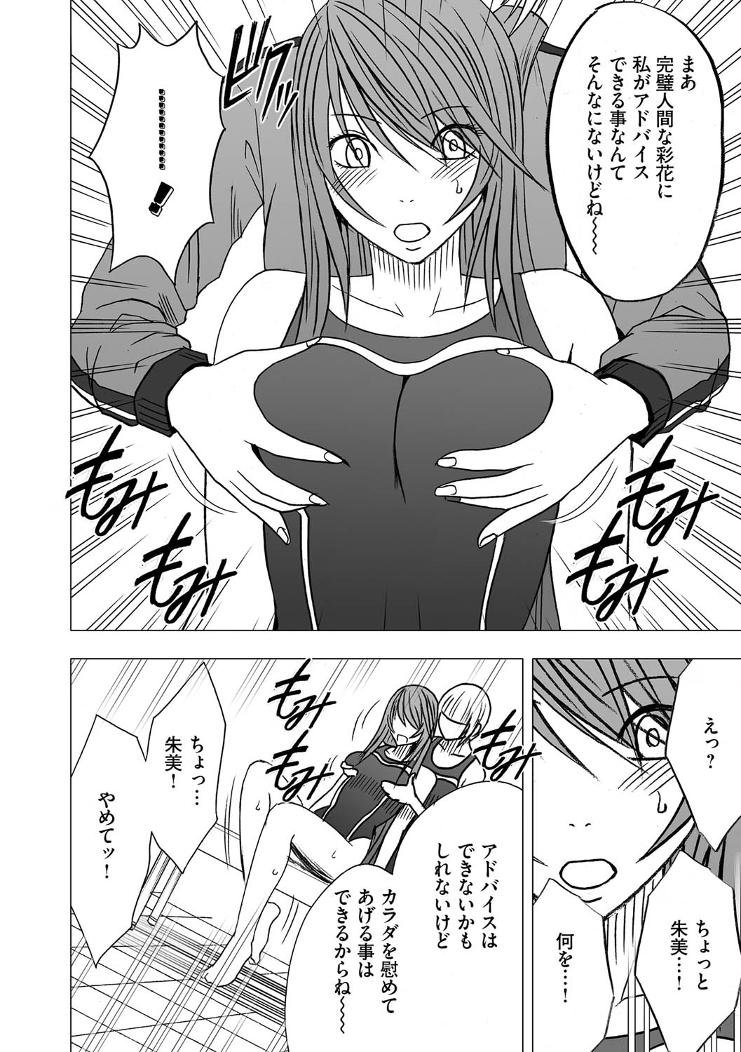 Virgin Control takane no hana o tsumu you ni 2 page 10 full