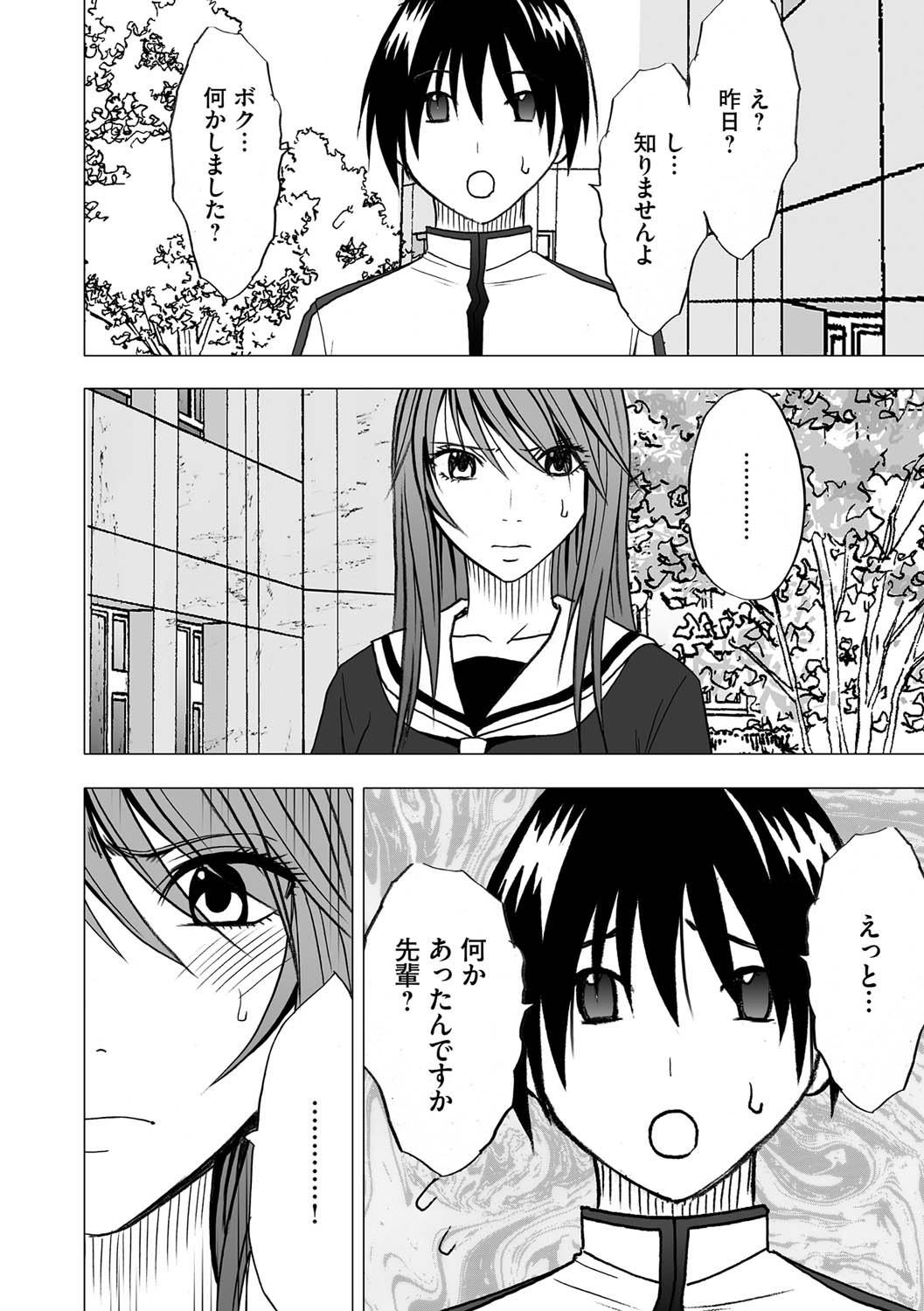 Virgin Control takane no hana o tsumu you ni 2 page 4 full