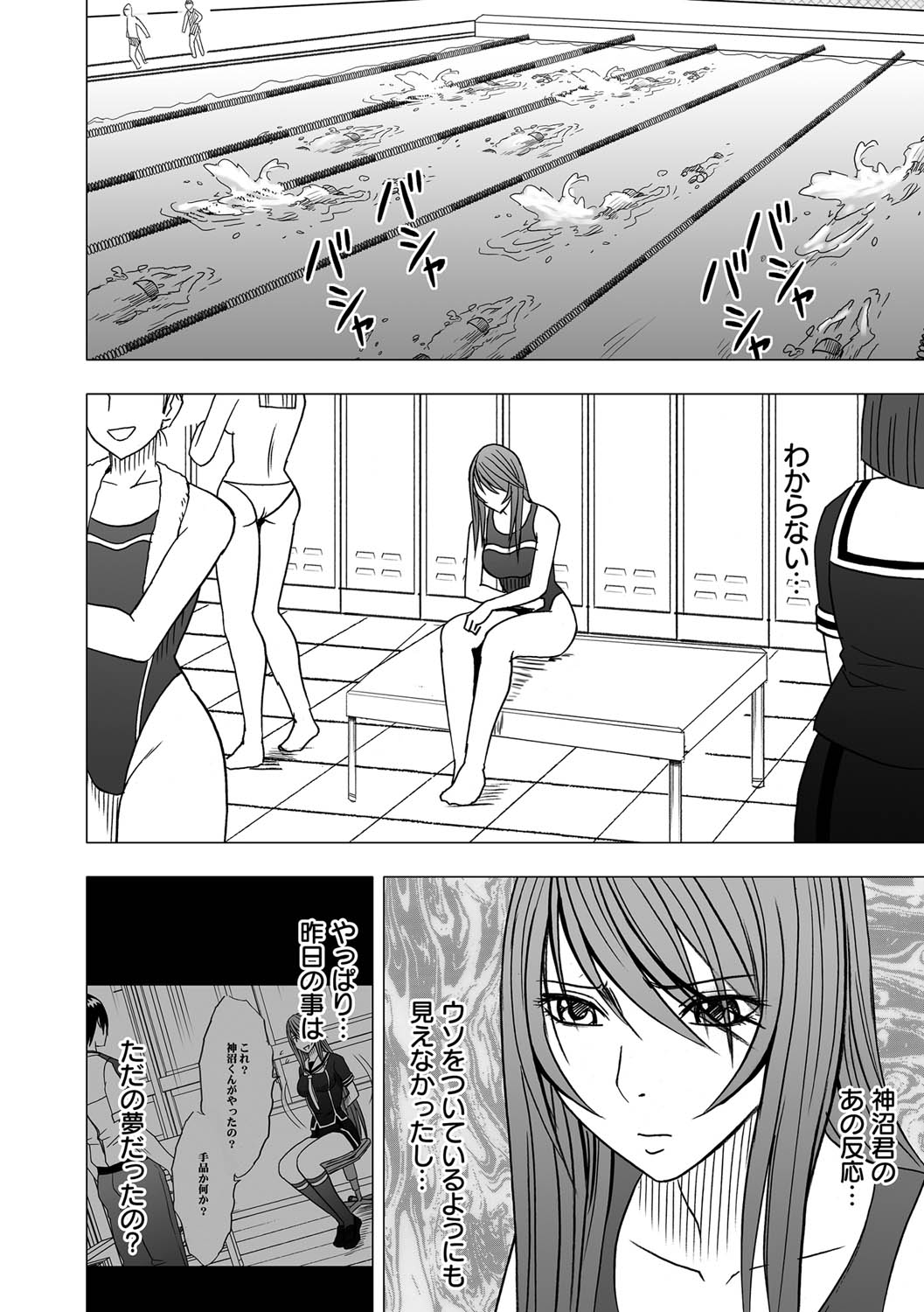 Virgin Control takane no hana o tsumu you ni 2 page 6 full