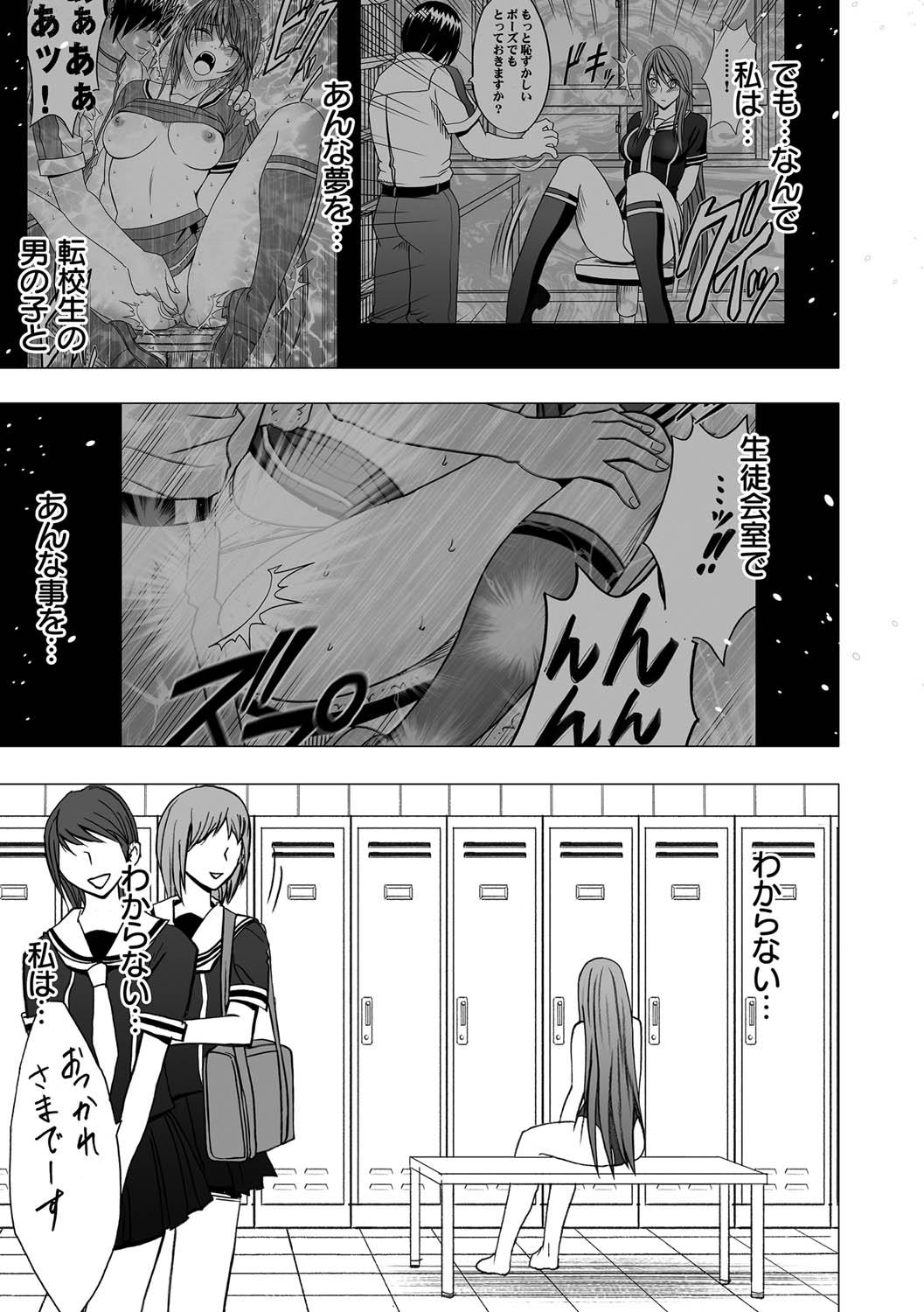 Virgin Control takane no hana o tsumu you ni 2 page 7 full