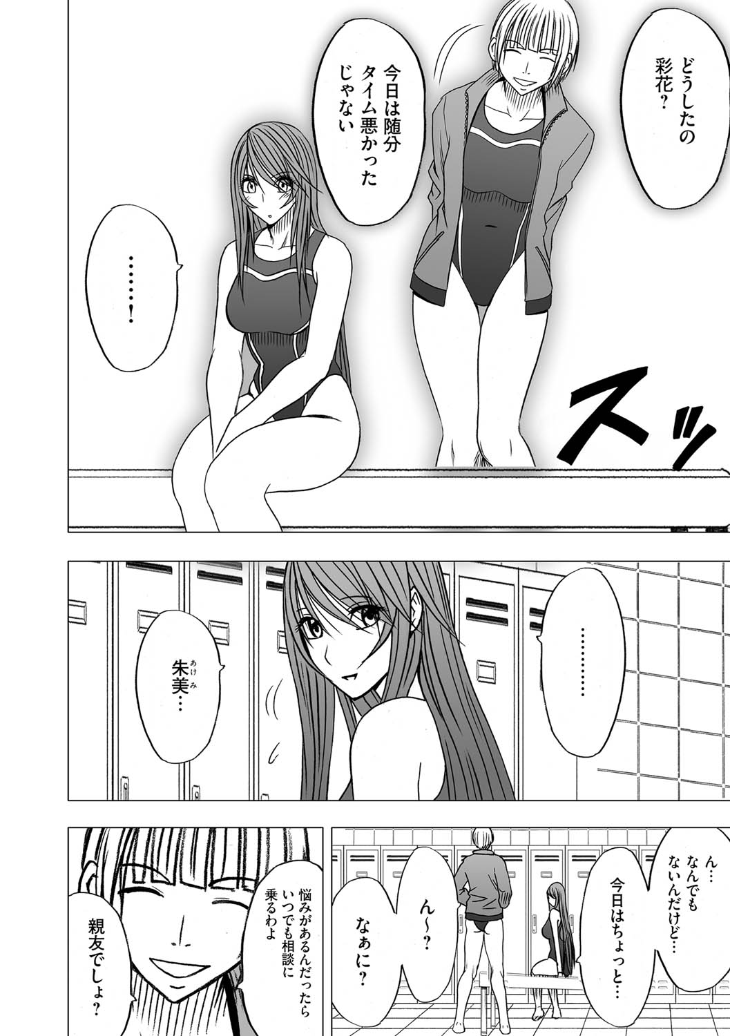 Virgin Control takane no hana o tsumu you ni 2 page 8 full