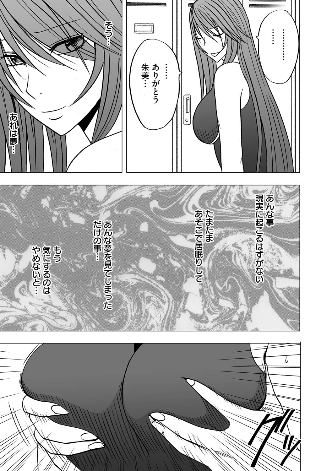 Virgin Control takane no hana o tsumu you ni 2 page 9 full
