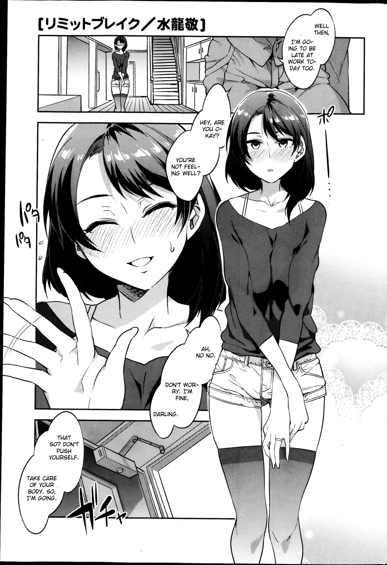 Limit Break page 1 full