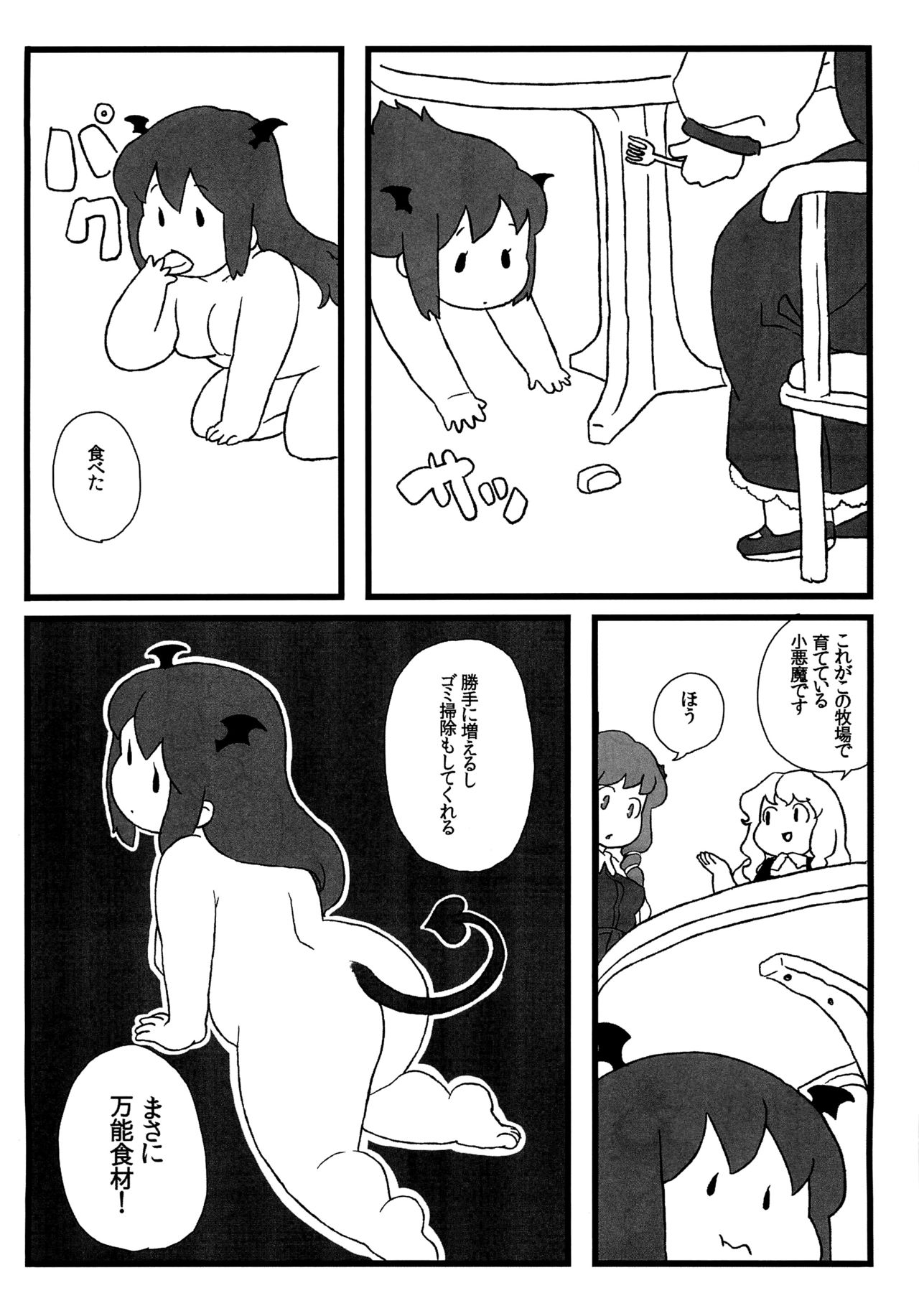 Koakuma no Foie gras page 10 full