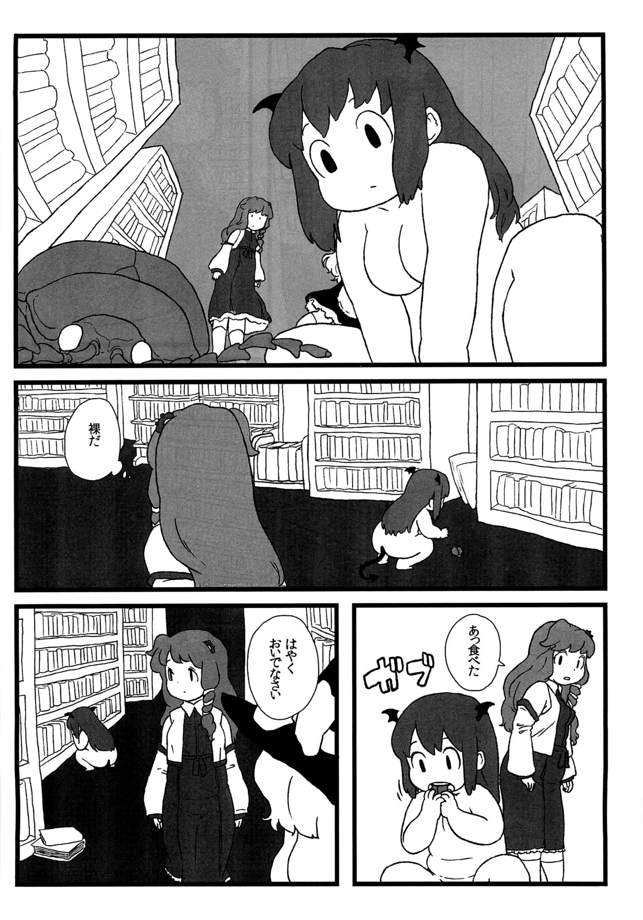 Koakuma no Foie gras page 6 full