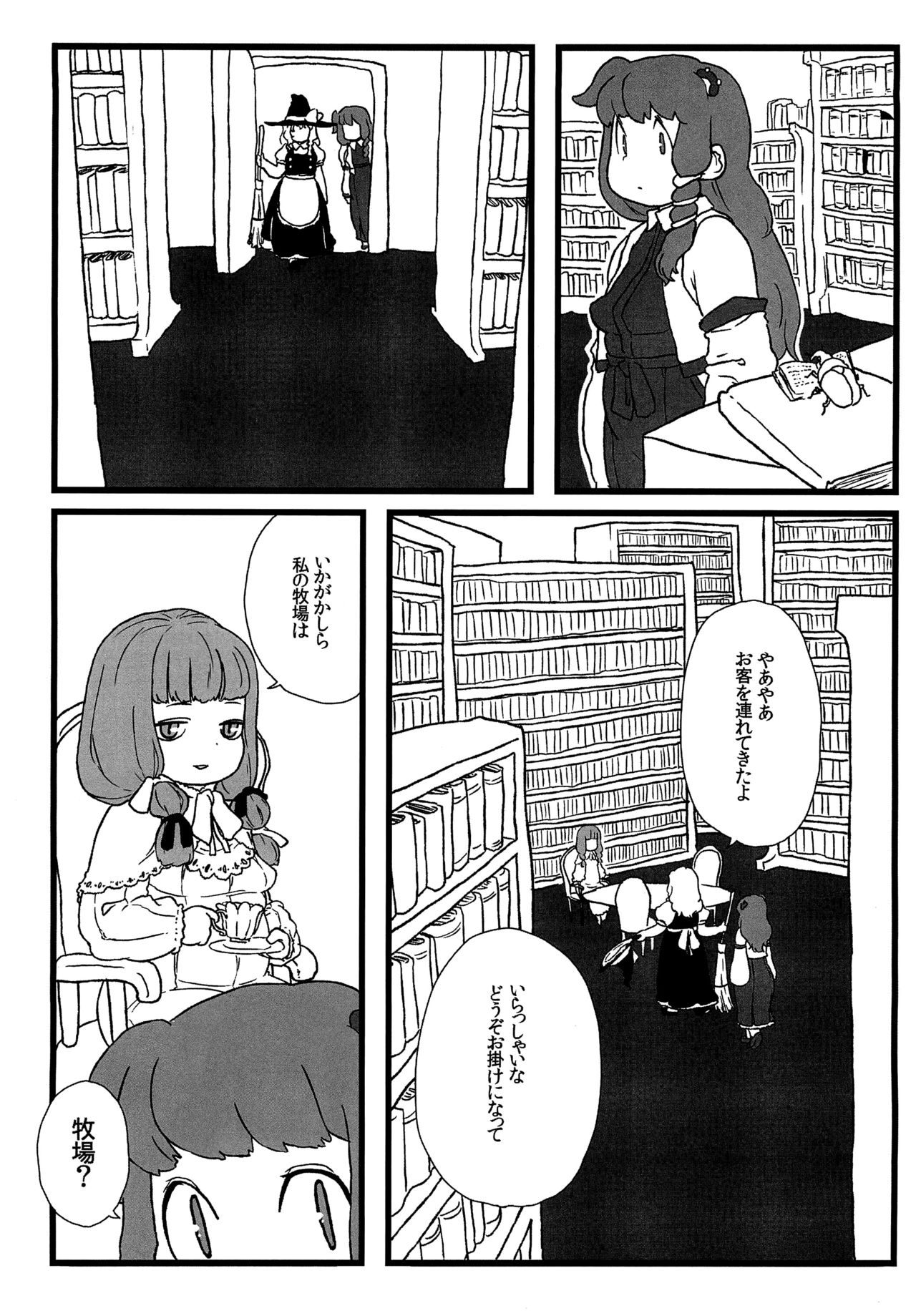 Koakuma no Foie gras page 7 full