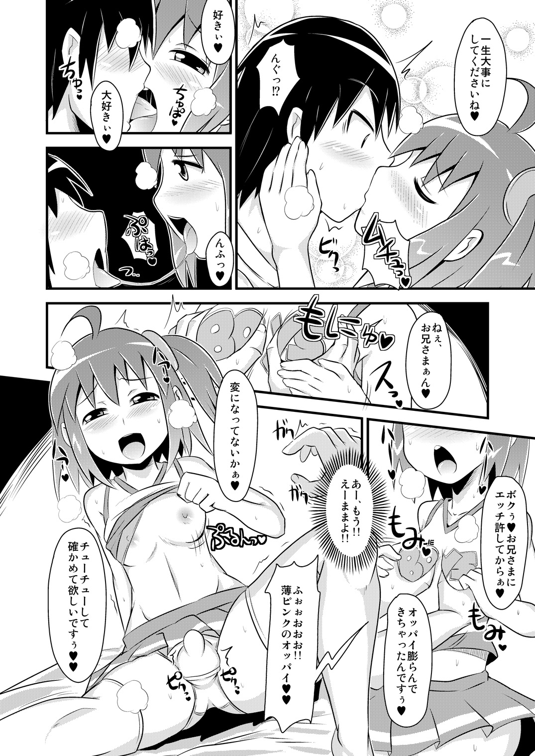 Comic Furechin 2011-07 page 7 full