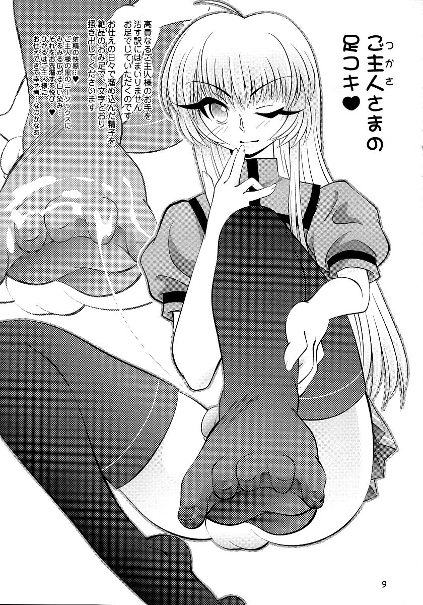 Otonokonoko De Ikou!! page 10 full