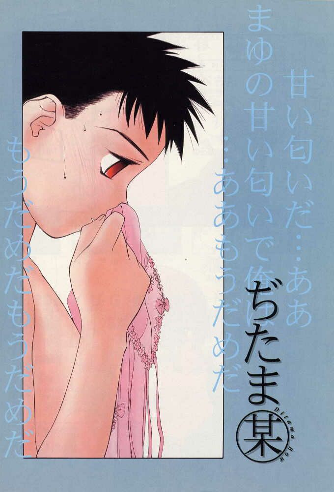 Ani no Nioi Imouto no Nioi page 2 full