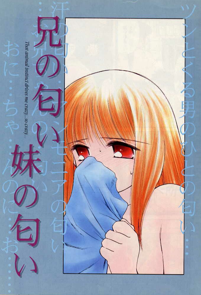 Ani no Nioi Imouto no Nioi page 3 full