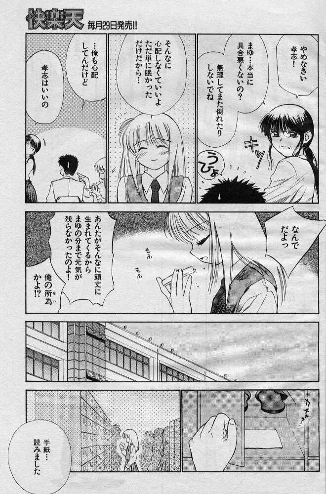 Ani no Nioi Imouto no Nioi page 5 full