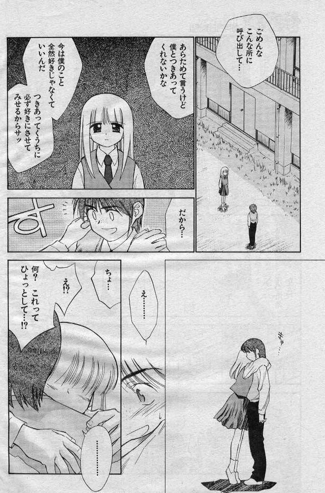 Ani no Nioi Imouto no Nioi page 6 full