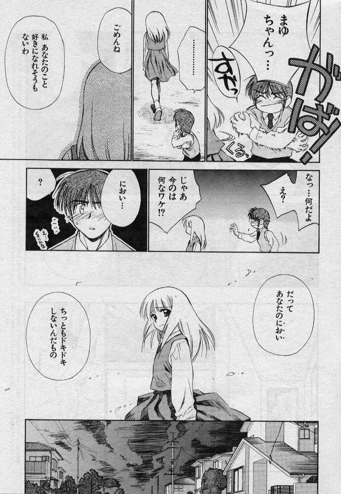 Ani no Nioi Imouto no Nioi page 7 full