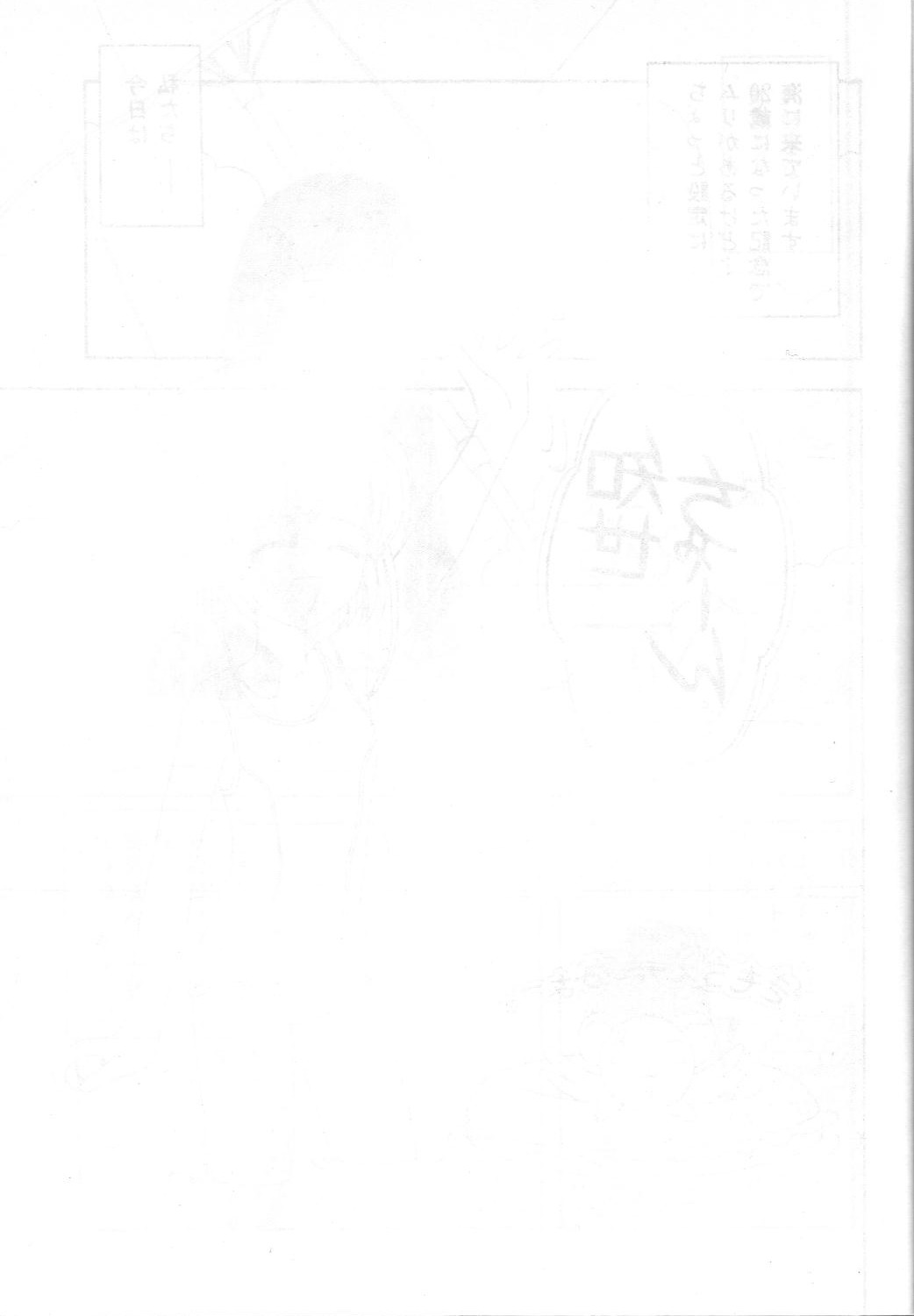 Toufuya Juugochou page 4 full