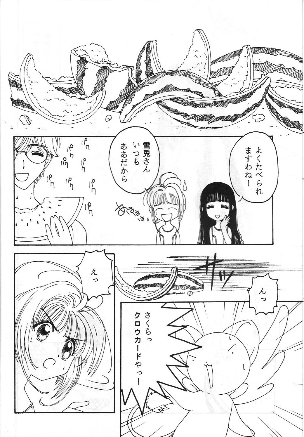 Toufuya Juugochou page 7 full